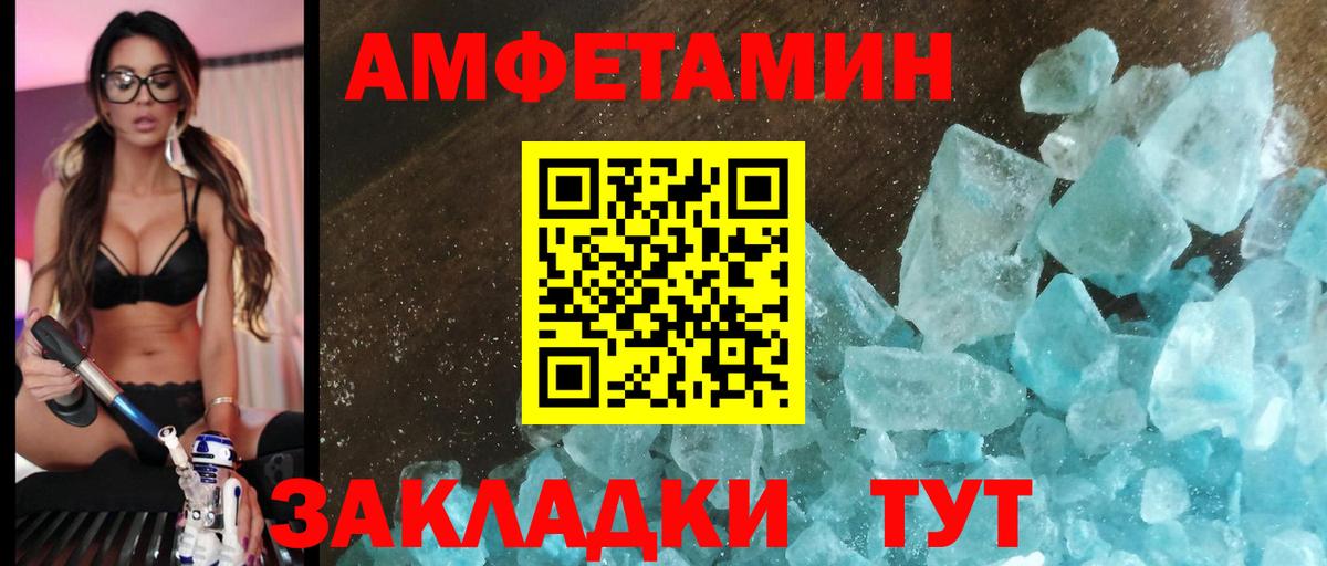 Amphetamine 97% Сальск