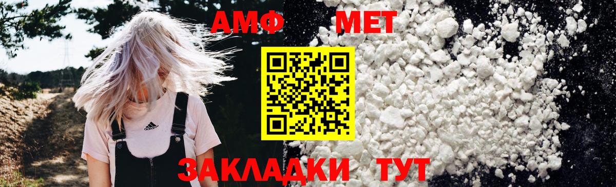 АМФЕТАМИН  mega ТОР  Сальск  Амфетамин 97%  Вход с VPN 