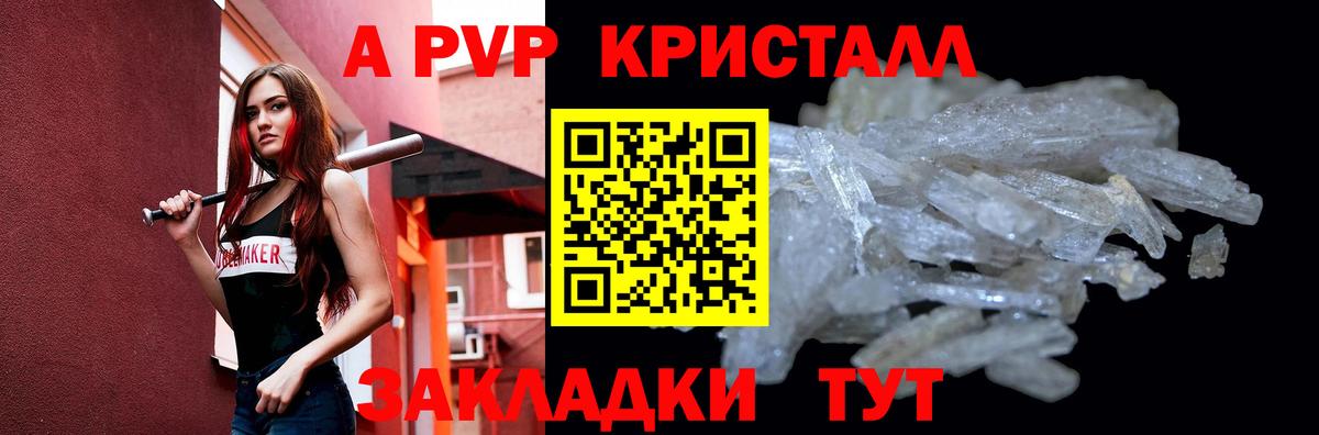 Альфа ПВП VHQ Сальск
