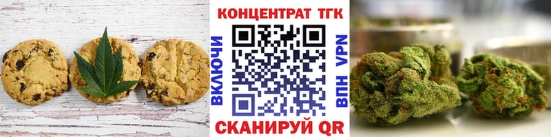 Печенье с ТГК конопля Сальск
