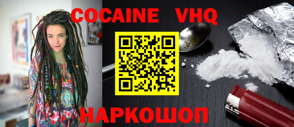 Сальск  Кокаин 99%  Cocaine  COCAIN Columbia  Вход с VPN 