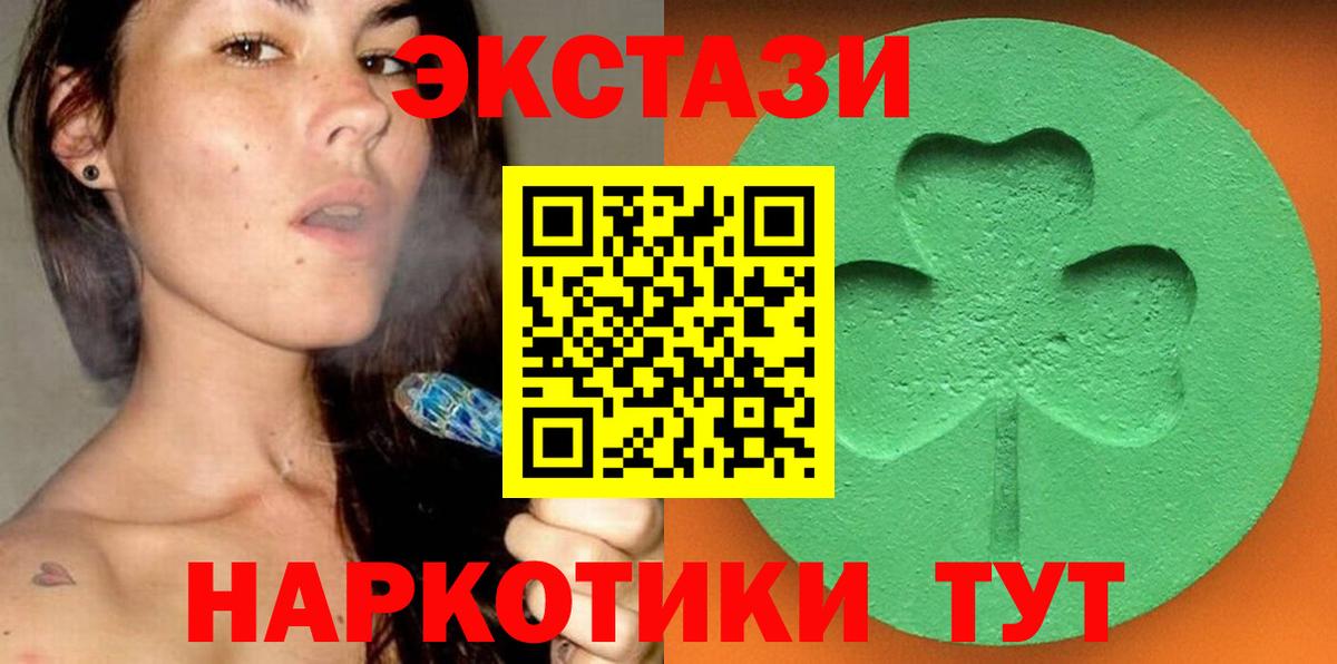 Экстази ешки Сальск
