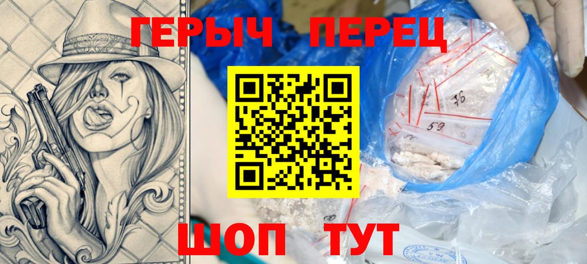 ГЕРОИН гречка  Вход с VPN  Сальск 