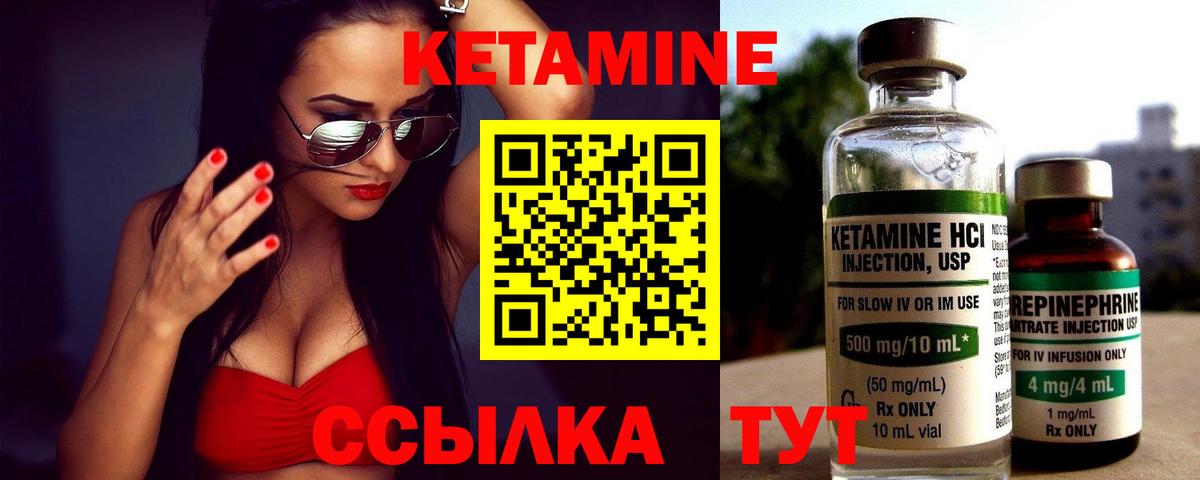 Кетамин ketamine  Вход с VPN  Сальск 