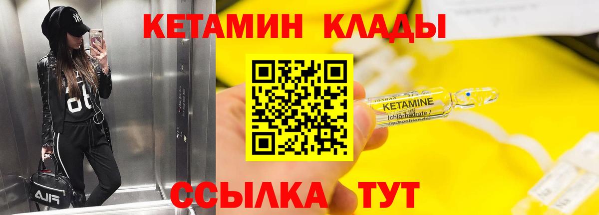 КЕТАМИН ketamine Сальск