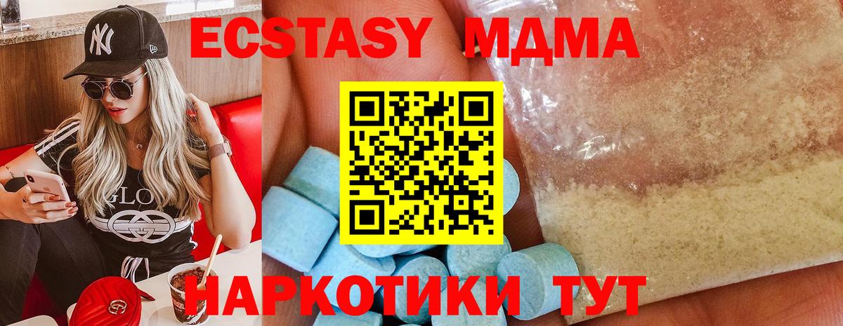 МДМА crystal  Вход с VPN  Сальск 