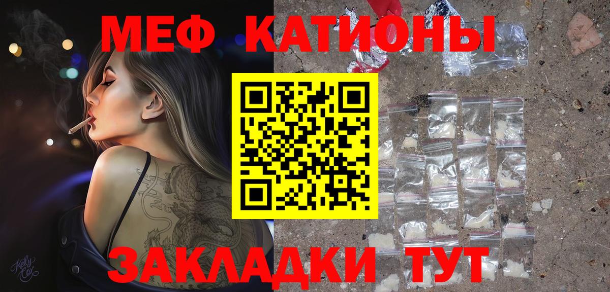 Меф мяу мяу кристаллы Сальск