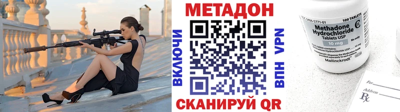 МЕТАДОН methadone  Сальск 