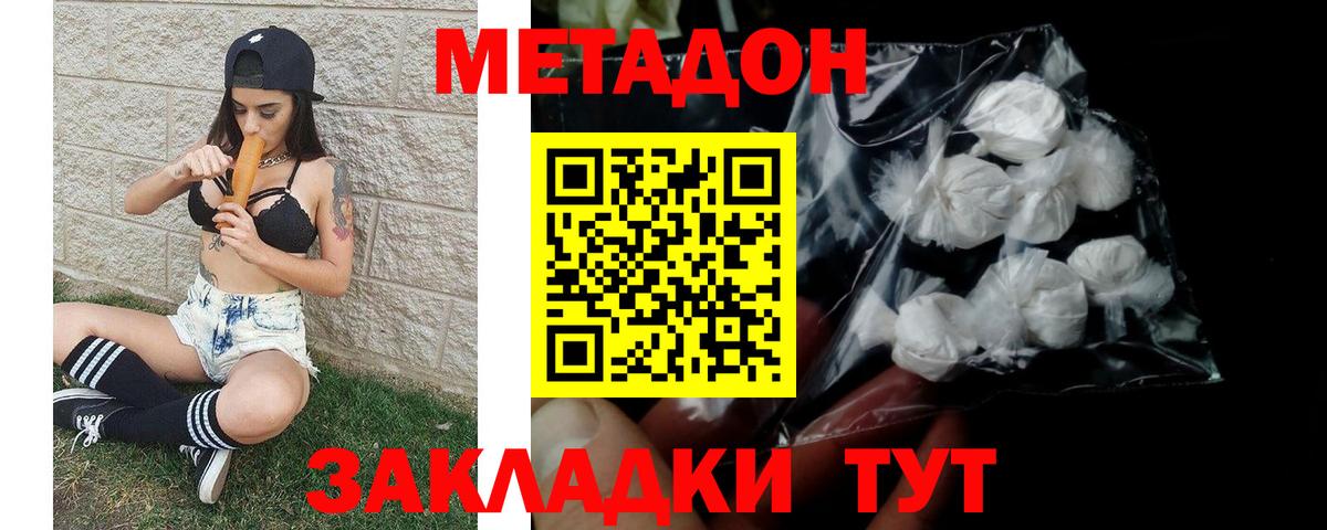Сальск  Метадон methadone  Вход с VPN  МЕТАДОН VHQ 
