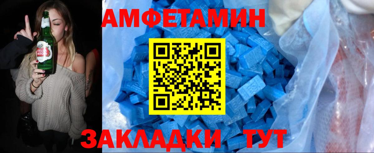 Метамфетамин витя Сальск