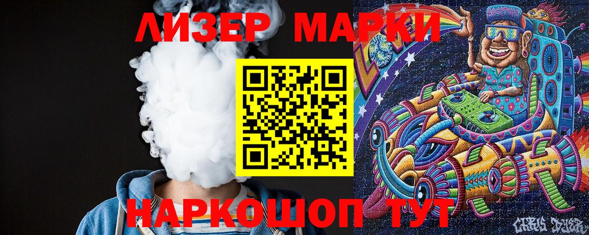 Марки N-bome 1,8мг Сальск