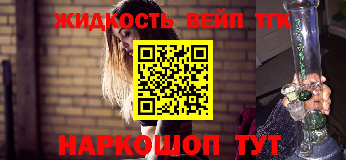 Сальск  ТГК вейп  ТГК концентрат  купить закладку  Вход с VPN 
